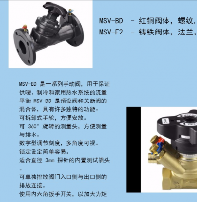 丹佛斯MSV系列靜態(tài)平衡閥MSV-BD-DN20